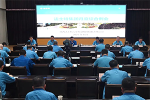 法士特馬旭耀：搶抓機遇迎挑戰(zhàn) 實干擔(dān)當(dāng)提質(zhì)效