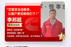 李站長與朱師傅雙向認可！“康”家主動服務(wù)真的很“芯”動！