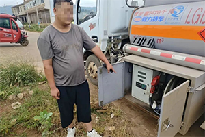 云南曲靖查獲一非法運(yùn)輸柴油車輛