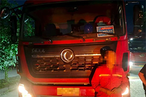 一危化品運(yùn)輸車未配備押運(yùn)人員被查處