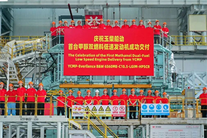 玉柴首臺甲醇雙燃料低速發(fā)動(dòng)機(jī)成功交付