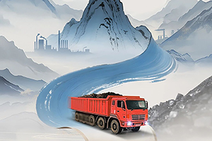 輕出效益，省出利潤，西安康明斯M10發(fā)動機(jī)為煤炭運(yùn)輸精打細(xì)算