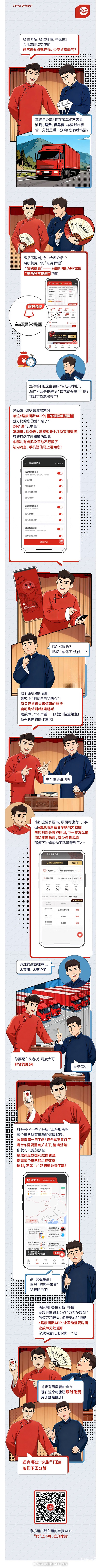 用相聲打開(kāi)e路康明斯，結(jié)局萬(wàn)萬(wàn)沒(méi)想到！