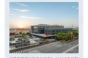 實力上榜！康明斯3家工廠拿下智能工廠認證