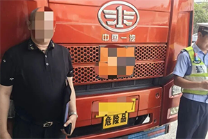 重慶查處一?；奋嚻隈{駛