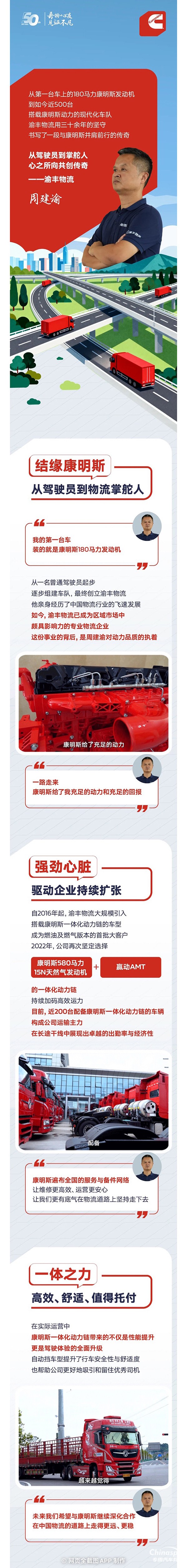 我與康明斯的故事：充足的動(dòng)力+充足的回報(bào)都源于它！