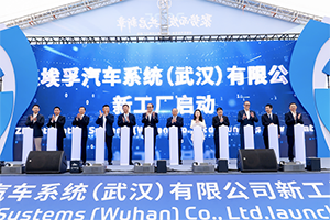 加速在華智能出行布局 采埃孚制動系統(tǒng)新工廠正式投產(chǎn)