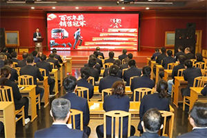 解放動(dòng)力總成事業(yè)部召開三季度營銷先進(jìn)頒獎(jiǎng)儀式