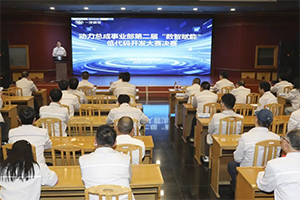 解放動力第二屆低代碼開發(fā)大賽決賽收官