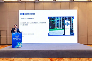 克諾爾亮相2025商用車后市場年度盛會