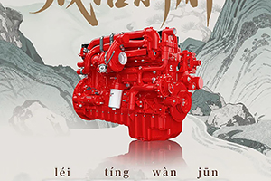 康明斯M13發(fā)動機成語新解：動力輸出磅礴迅捷，極寒工況無憂啟動