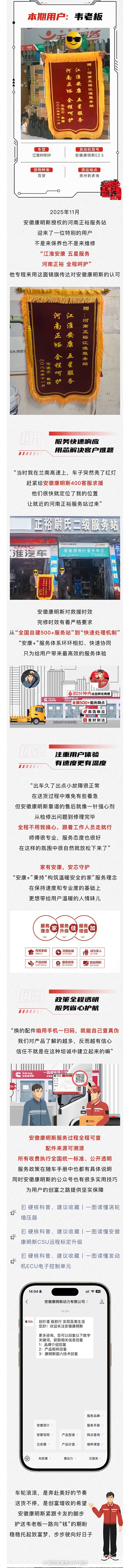 “安康+”服務(wù)貼心隨行，陪韋老板無憂奔赴“錢”程萬里