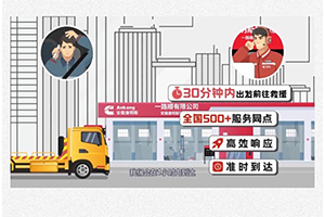 “安康+”服務(wù)貼心隨行，陪韋老板無(wú)憂奔赴“錢”程萬(wàn)里