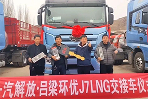 解放動(dòng)力營(yíng)銷(xiāo)中心聚焦核心市場(chǎng)沖刺年度目標(biāo)