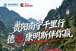 效率+++，油耗↓↓↓！全新一代康明斯2.5升發(fā)動(dòng)機(jī)，做運(yùn)輸?shù)摹懊孛芪淦鳌?>
                                            </div>
                                            <p class=