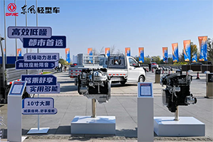 雙星閃耀，動(dòng)力領(lǐng)航！東風(fēng)輕發(fā)ZD25/M9T亮相2026年度合作伙伴大會(huì)