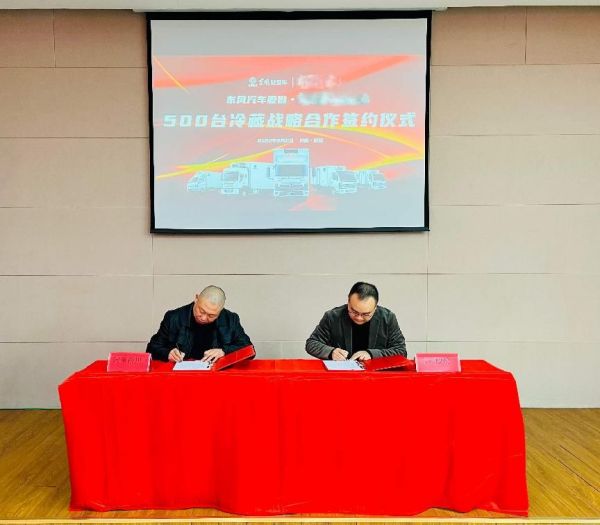 500臺東風(fēng)凱普特星云冷鏈車交付河南