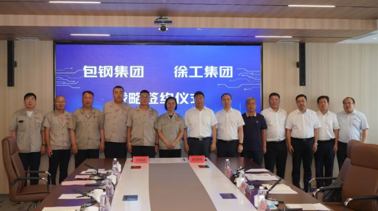 徐工集團與包鋼集團簽署戰(zhàn)略合作協(xié)議
