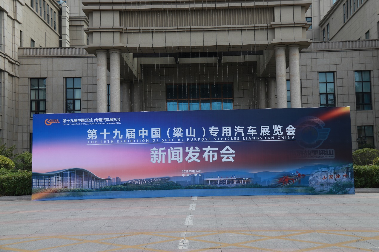 “樹品牌 鑄品質(zhì) 謀轉(zhuǎn)型” 一年一度梁山車展如期而至