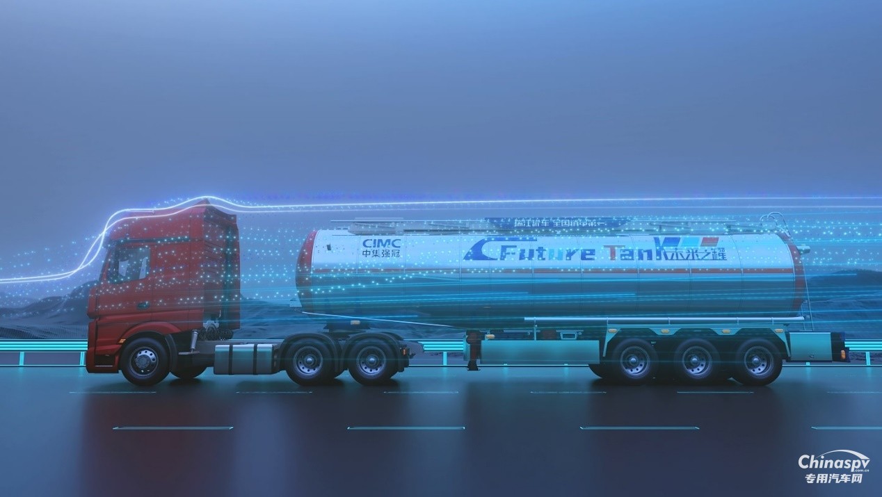 中集強冠：守護本質(zhì)安全，守住危化品運輸市場最后的底線！