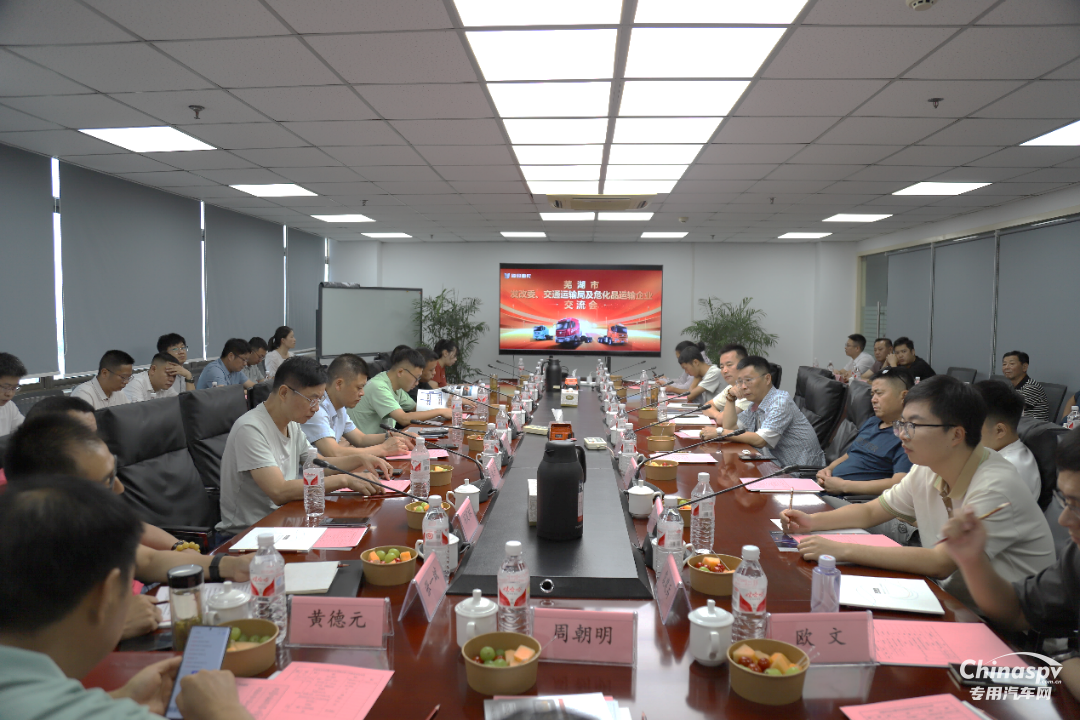 2024年8月15日，在蕪湖市發(fā)改委、市交通運(yùn)輸局、市運(yùn)管中心等部門的鼎力支持下，一場旨在促進(jìn)地方經(jīng)濟(jì)繁榮、深化制造與運(yùn)輸企業(yè)合作的交流會在聯(lián)合重卡舉行。