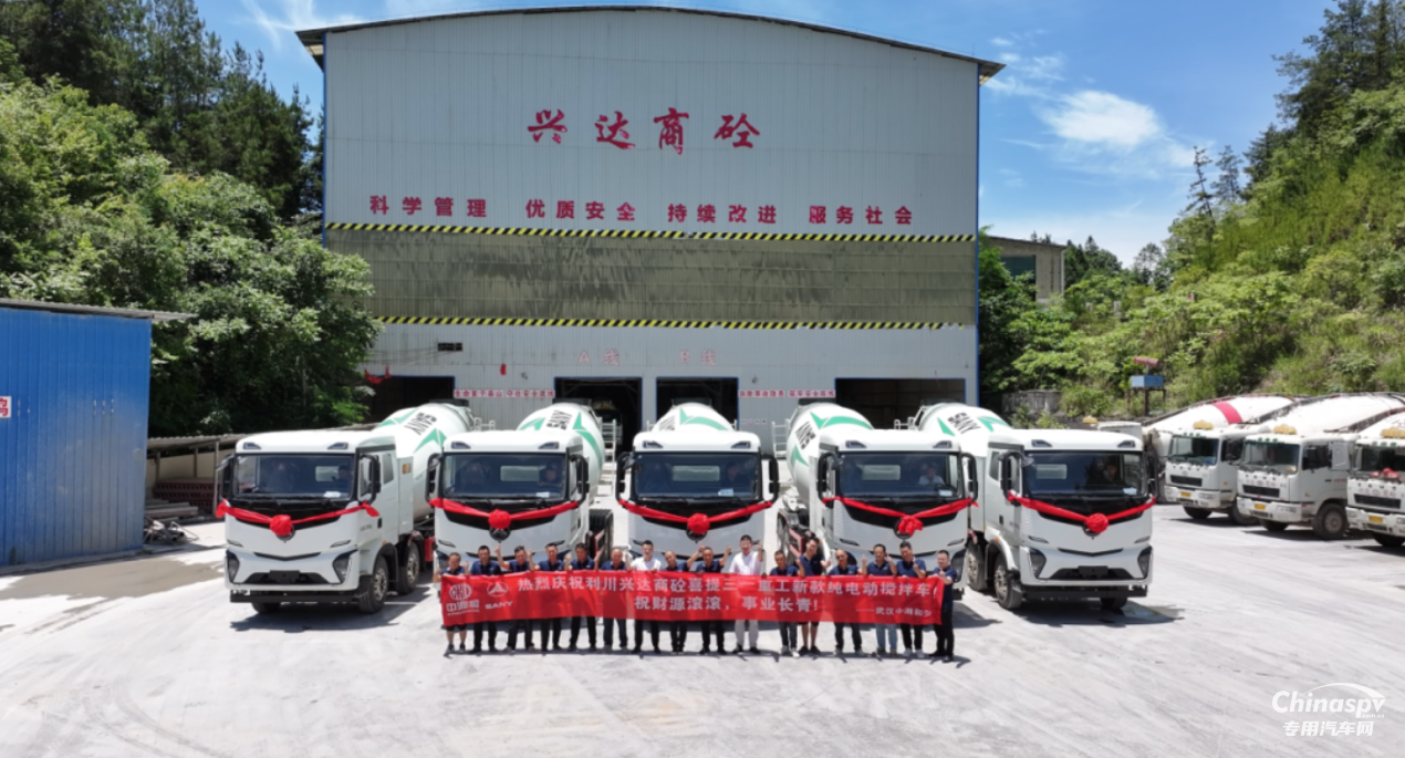 三一電動(dòng)攪拌車(chē)