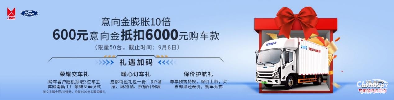開啟預(yù)售模式 E路達(dá)增程版房車亮相成都車展
