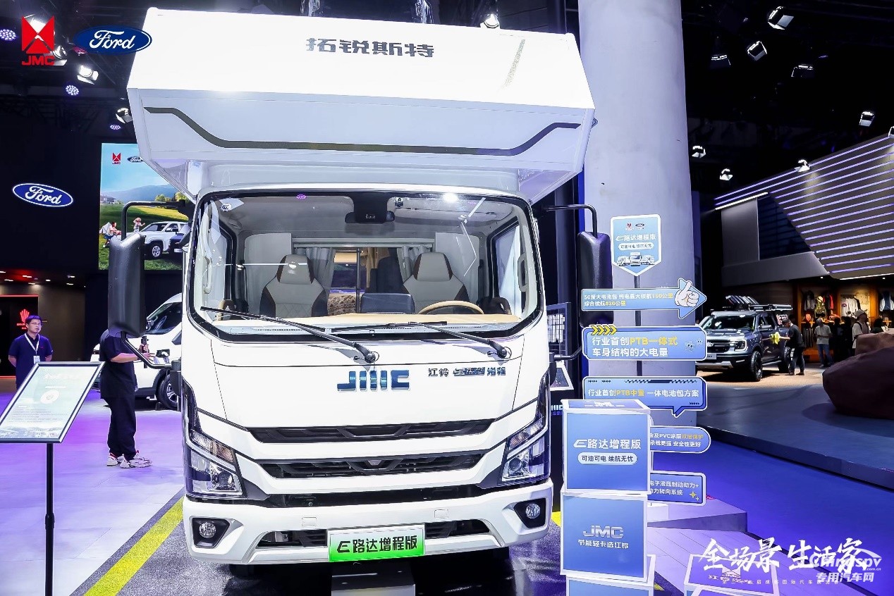 開啟預(yù)售模式 E路達(dá)增程版房車亮相成都車展