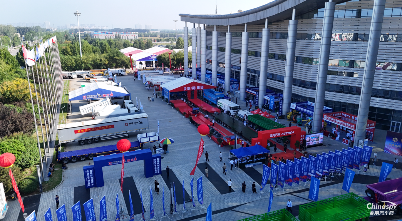 第二十屆中國(梁山)專用汽車展覽會(huì)開幕