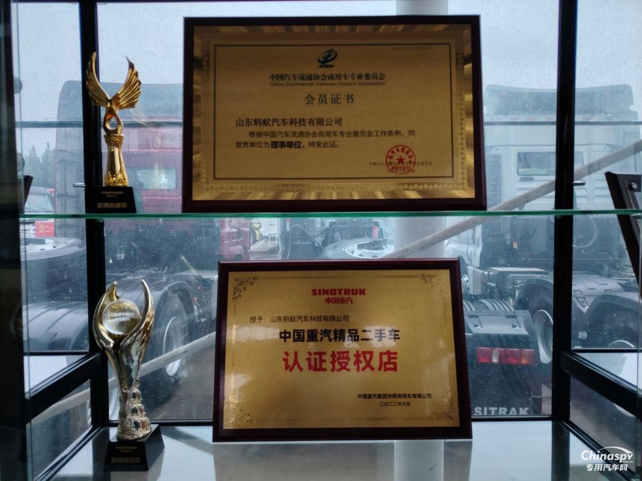 中國重汽布局二手車，山東梁山螞蟻汽車有著怎樣的經營藝術？