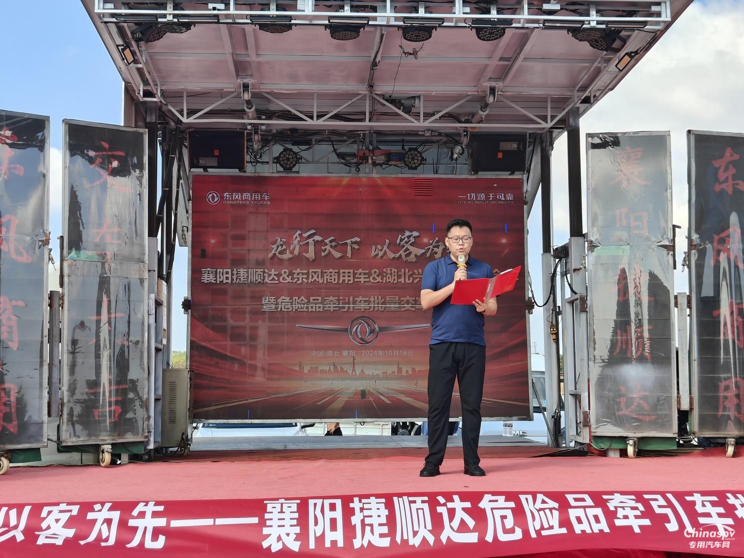 東風(fēng)龍擎3.0危化車批量交付，打造襄陽(yáng)運(yùn)輸安全標(biāo)桿