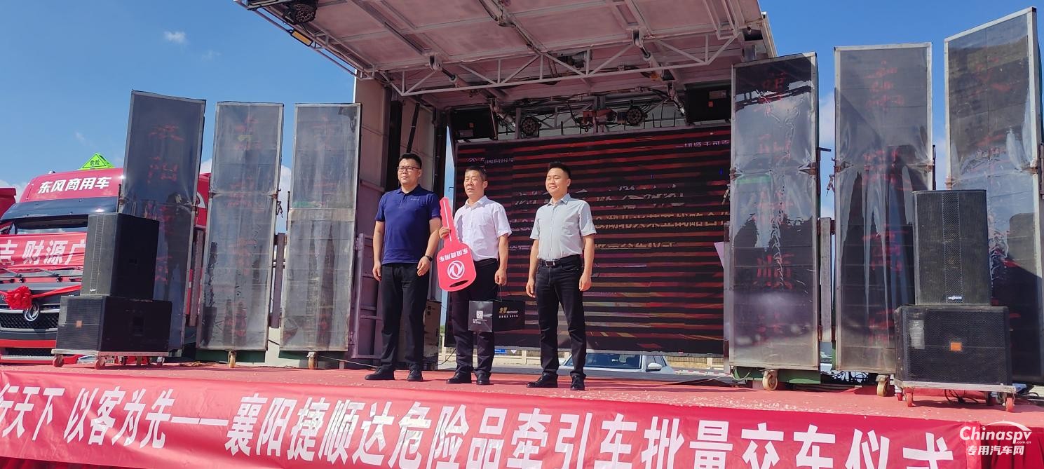 東風(fēng)龍擎3.0危化車批量交付，打造襄陽(yáng)運(yùn)輸安全標(biāo)桿