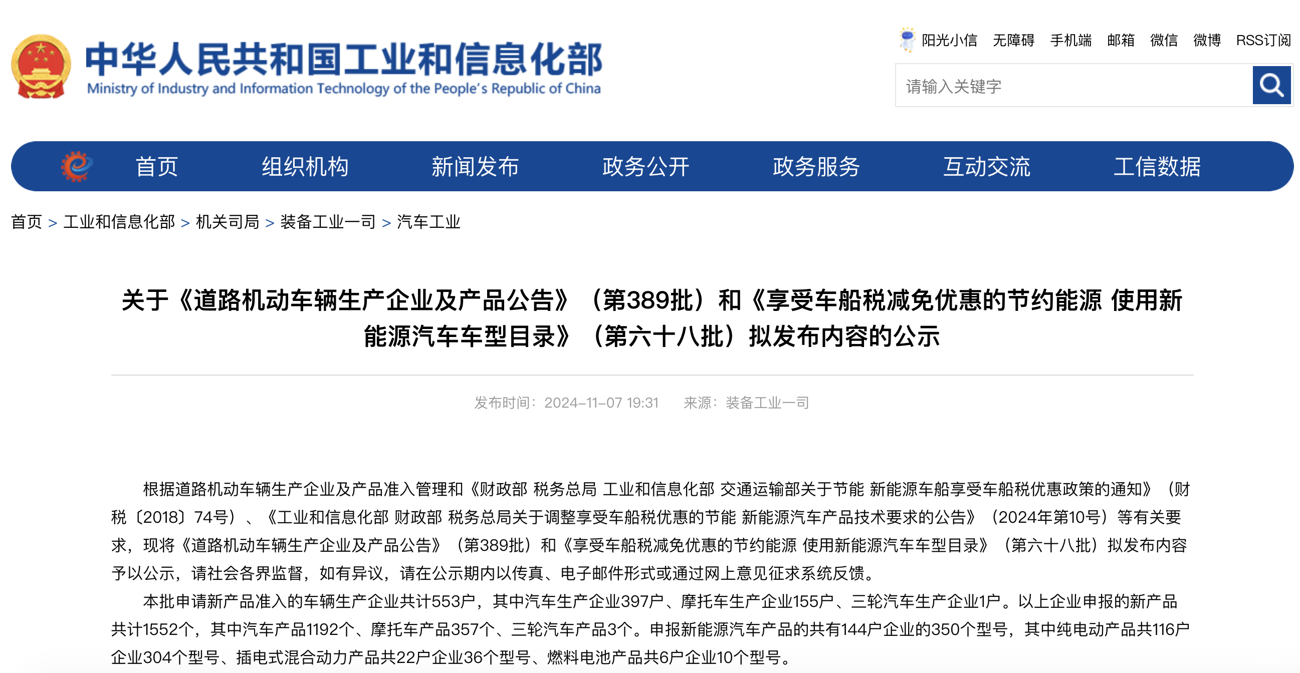 第389批次公告自卸車統(tǒng)計分析：純電動車占比3成多 陜西汽車集團(tuán)數(shù)量居榜首