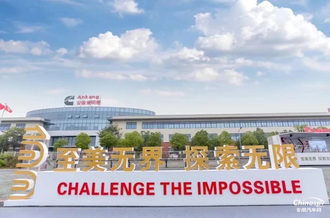 以技術(shù)為核心，安徽康明斯推動(dòng)輕中型燃油動(dòng)力升級(jí)！