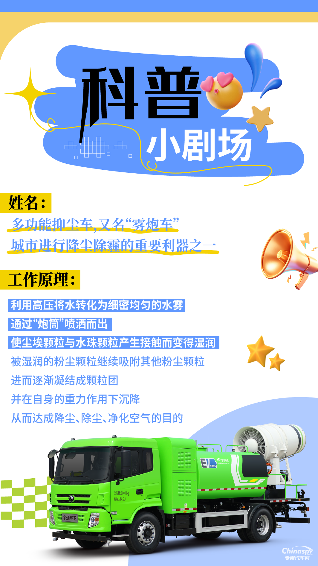 “抑”塵不染，迎寒而上！宇通環(huán)衛(wèi)全“新”守護(hù)“冬日藍(lán)”