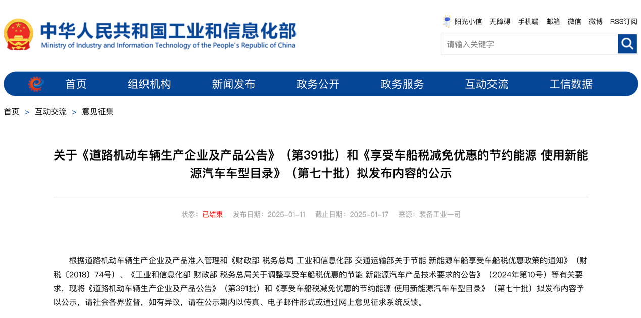 第391批次公告消防車(chē)統(tǒng)計(jì)分析：二類(lèi)底盤(pán)占比9成 陜西銀河消防位居榜首