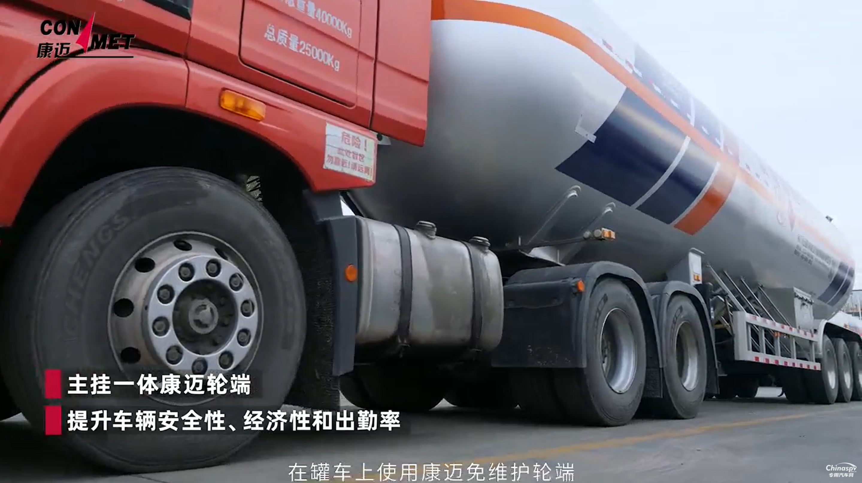 康邁輪端引領(lǐng)?；愤\輸安全高效升級