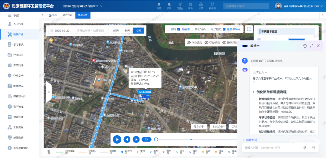 勁威科技智慧環(huán)衛(wèi)平臺(tái)全線產(chǎn)品，正式接入DeepSeek！