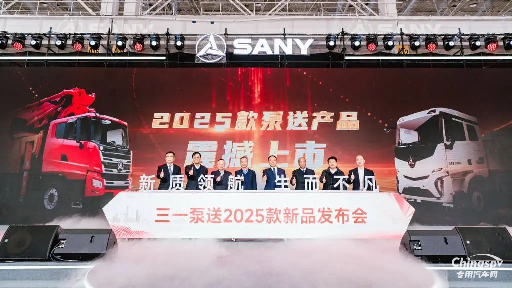 簽約4.2億元！三一泵路事業(yè)部發(fā)布2025款泵送新品