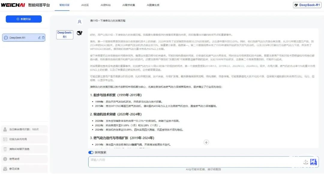 濰柴×DeepSeek，滿血上線！還有高階玩法