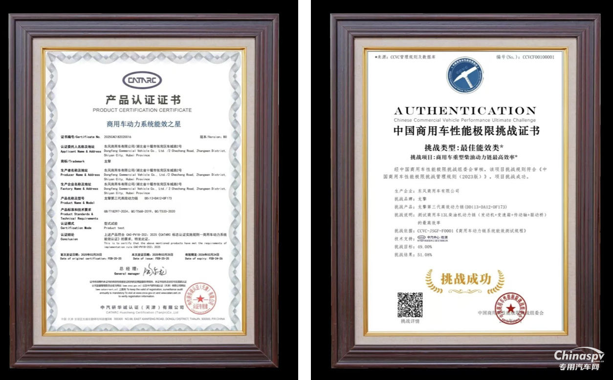 龍擎3.0高效智慧動(dòng)力鏈，為每一位卡友的創(chuàng)富夢(mèng)想保駕護(hù)航