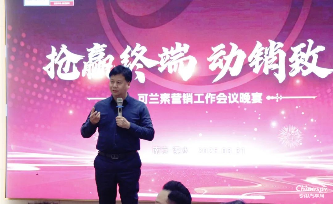 可蘭素營(yíng)銷(xiāo)月度會(huì) 擂響終端動(dòng)銷(xiāo) “沖鋒號(hào)”