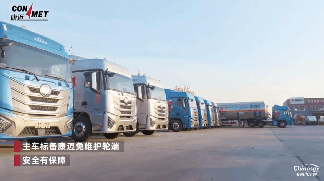 細分市場 康邁助力金一汽貿危化運輸安全高效