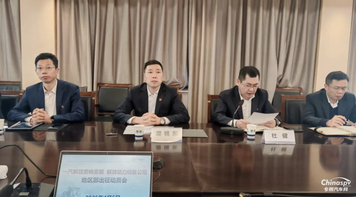 出發(fā)！解放動(dòng)力銷售公司15個(gè)地區(qū)部全面進(jìn)入工作狀態(tài)