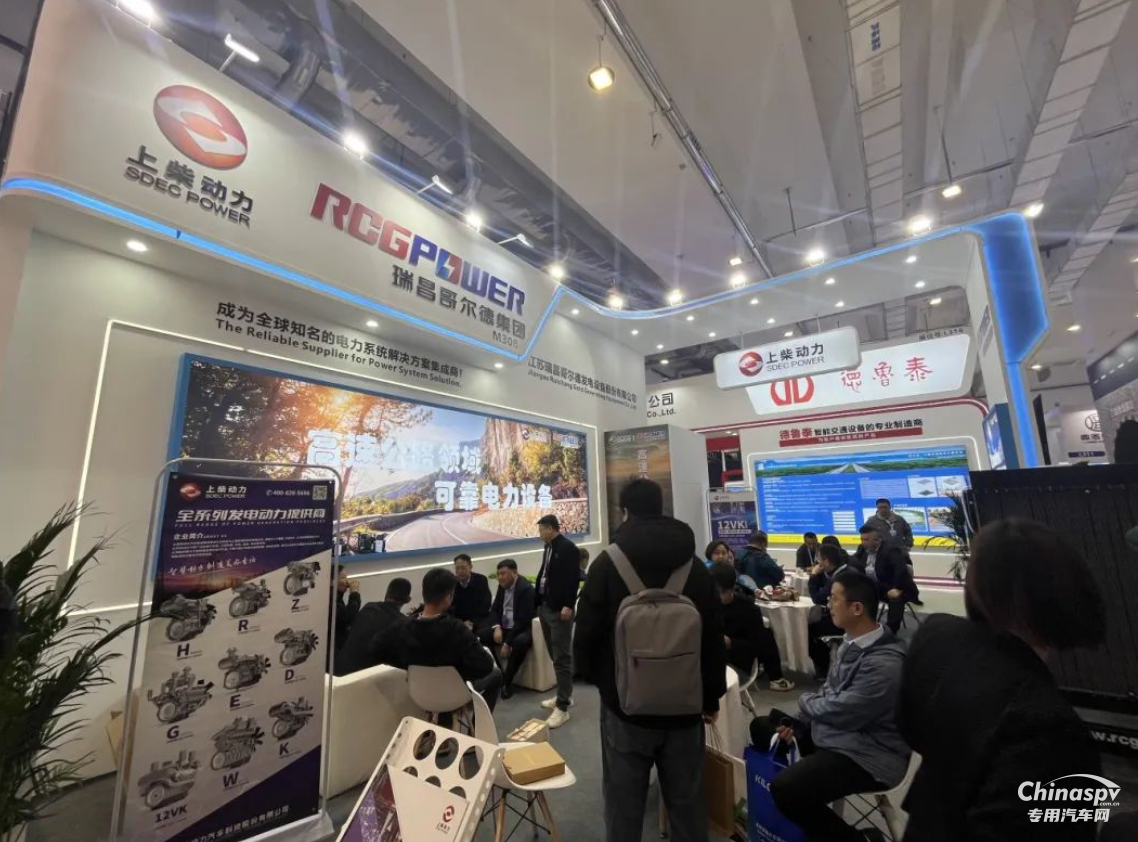 上柴動(dòng)力攜手行業(yè)頭部企業(yè)亮相“第27屆中國(guó)高速公路信息化大會(huì)”