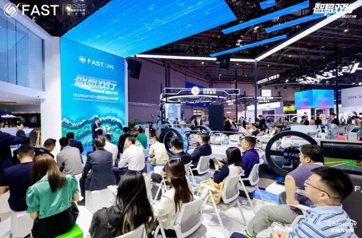 智易雙行 法士特舉辦快遞快運(yùn)主題日活動(dòng)