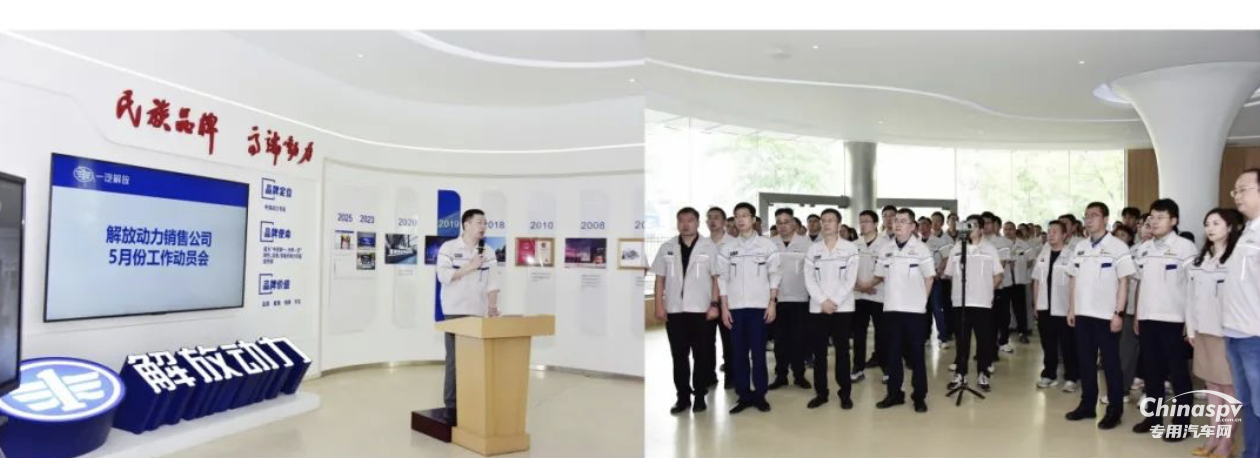 打贏上半年 火力全開！解放動(dòng)力吹響五月攻堅(jiān)號(hào)角