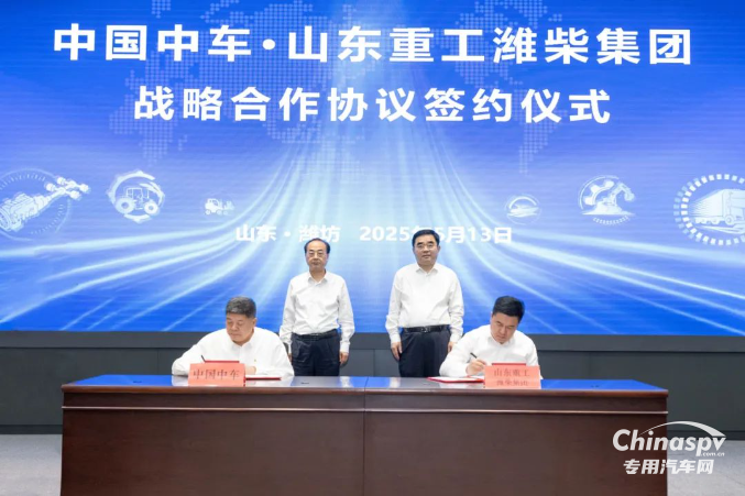 山東重工濰柴集團(tuán)與中國(guó)中車(chē)簽署戰(zhàn)略合作協(xié)議
