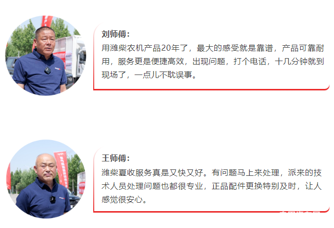 濰柴服務(wù)夏收保障突擊隊(duì)為豐收助力