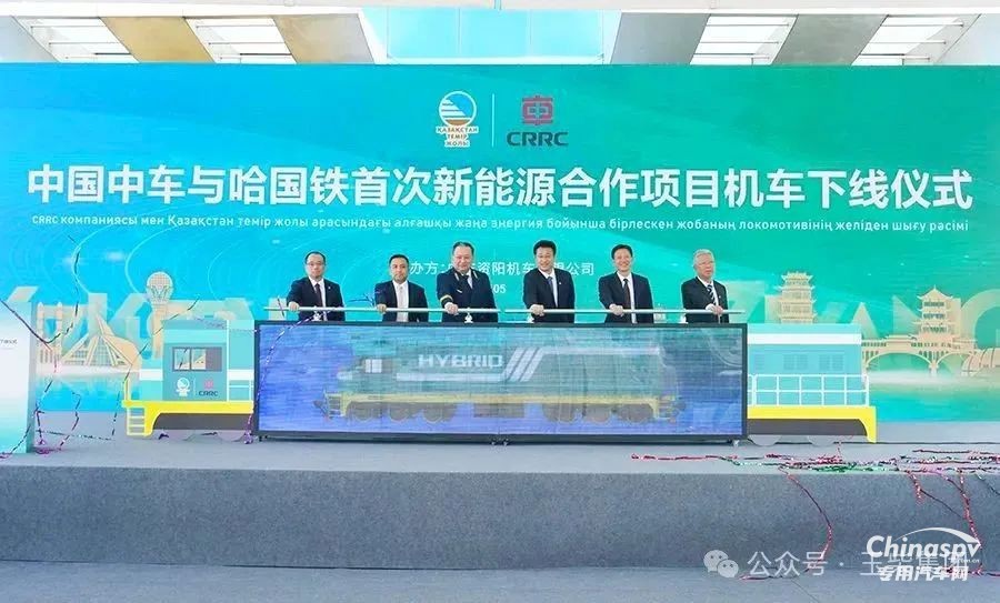 搭載玉柴芯！中國中車與哈國鐵首次新能源合作項目機車下線